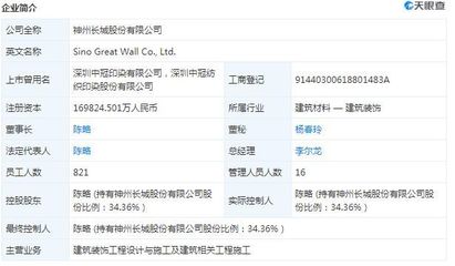 进入退市整理期 神城A退连续8日一字跌停